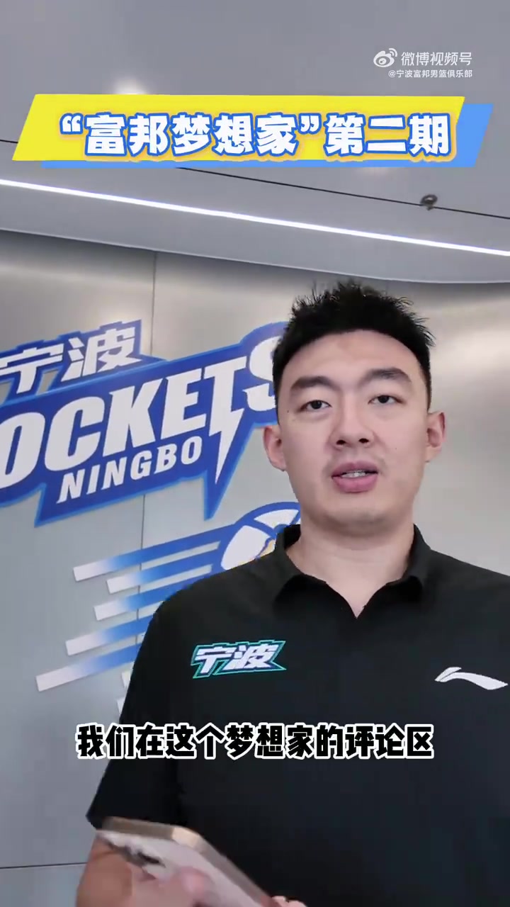 寧波隊(duì)邀請(qǐng)西藏小孩們體驗(yàn)CBA的一天：熱愛(ài)可填山海 籃球不止籃球